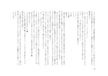 Teisoutai Dorei to Ojou-sama ~ Josou Maid wa Teisoutai Dorei ~ Fhentai - Page 19