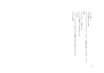 Teisoutai Dorei to Ojou-sama ~ Josou Maid wa Teisoutai Dorei ~ Fhentai - Page 3