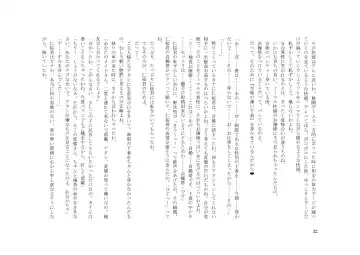 Teisoutai Dorei to Ojou-sama ~ Josou Maid wa Teisoutai Dorei ~ Fhentai - Page 33