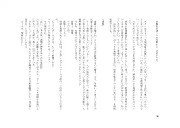 Teisoutai Dorei to Ojou-sama ~ Josou Maid wa Teisoutai Dorei ~ Fhentai - Page 37