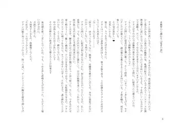 Teisoutai Dorei to Ojou-sama ~ Josou Maid wa Teisoutai Dorei ~ Fhentai - Page 4