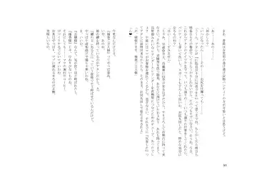 Teisoutai Dorei to Ojou-sama ~ Josou Maid wa Teisoutai Dorei ~ Fhentai - Page 52