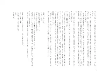 Teisoutai Dorei to Ojou-sama ~ Josou Maid wa Teisoutai Dorei ~ Fhentai - Page 55