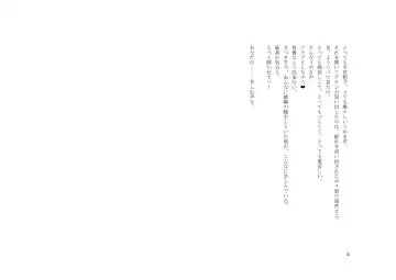 Teisoutai Dorei to Ojou-sama ~ Josou Maid wa Teisoutai Dorei ~ Fhentai - Page 6