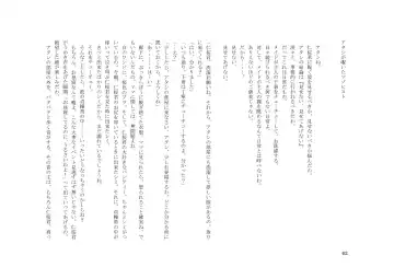 Teisoutai Dorei to Ojou-sama ~ Josou Maid wa Teisoutai Dorei ~ Fhentai - Page 63