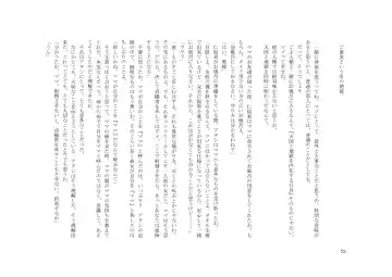 Teisoutai Dorei to Ojou-sama ~ Josou Maid wa Teisoutai Dorei ~ Fhentai - Page 74