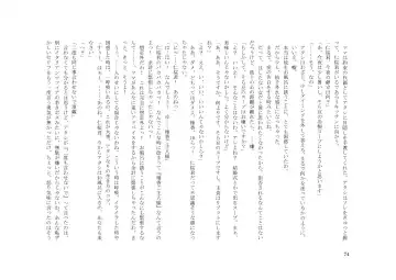 Teisoutai Dorei to Ojou-sama ~ Josou Maid wa Teisoutai Dorei ~ Fhentai - Page 75