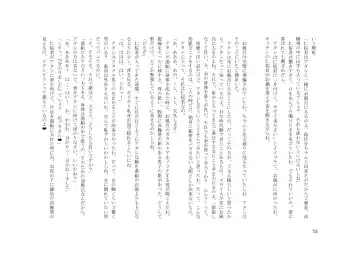 Teisoutai Dorei to Ojou-sama ~ Josou Maid wa Teisoutai Dorei ~ Fhentai - Page 76