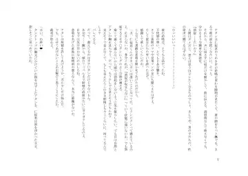 Teisoutai Dorei to Ojou-sama ~ Josou Maid wa Teisoutai Dorei ~ Fhentai - Page 8