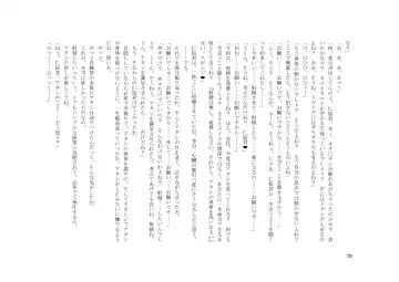 Teisoutai Dorei to Ojou-sama ~ Josou Maid wa Teisoutai Dorei ~ Fhentai - Page 80