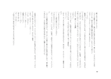 Teisoutai Dorei to Ojou-sama ~ Josou Maid wa Teisoutai Dorei ~ Fhentai - Page 81