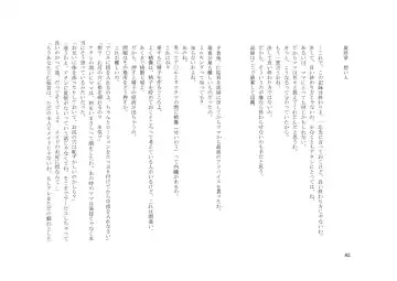 Teisoutai Dorei to Ojou-sama ~ Josou Maid wa Teisoutai Dorei ~ Fhentai - Page 83