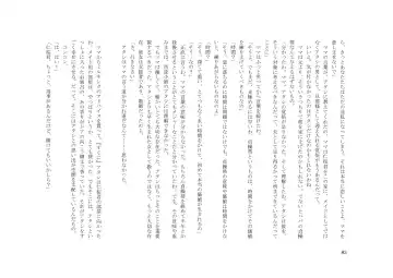 Teisoutai Dorei to Ojou-sama ~ Josou Maid wa Teisoutai Dorei ~ Fhentai - Page 84