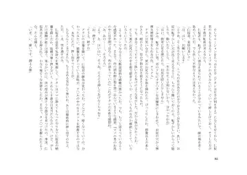 Teisoutai Dorei to Ojou-sama ~ Josou Maid wa Teisoutai Dorei ~ Fhentai - Page 86