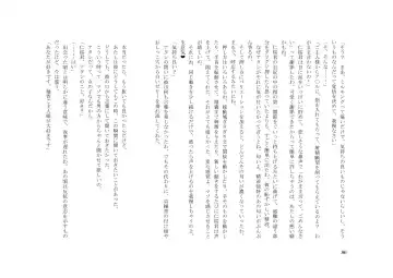 Teisoutai Dorei to Ojou-sama ~ Josou Maid wa Teisoutai Dorei ~ Fhentai - Page 87