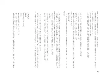 Teisoutai Dorei to Ojou-sama ~ Josou Maid wa Teisoutai Dorei ~ Fhentai - Page 91