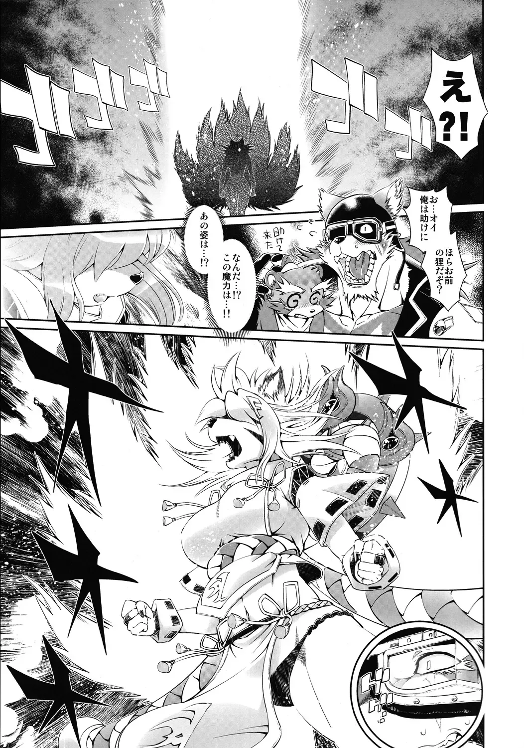 [Amakuchi] Mahou no Juujin Foxy Rena 3 Fhentai - Page 24