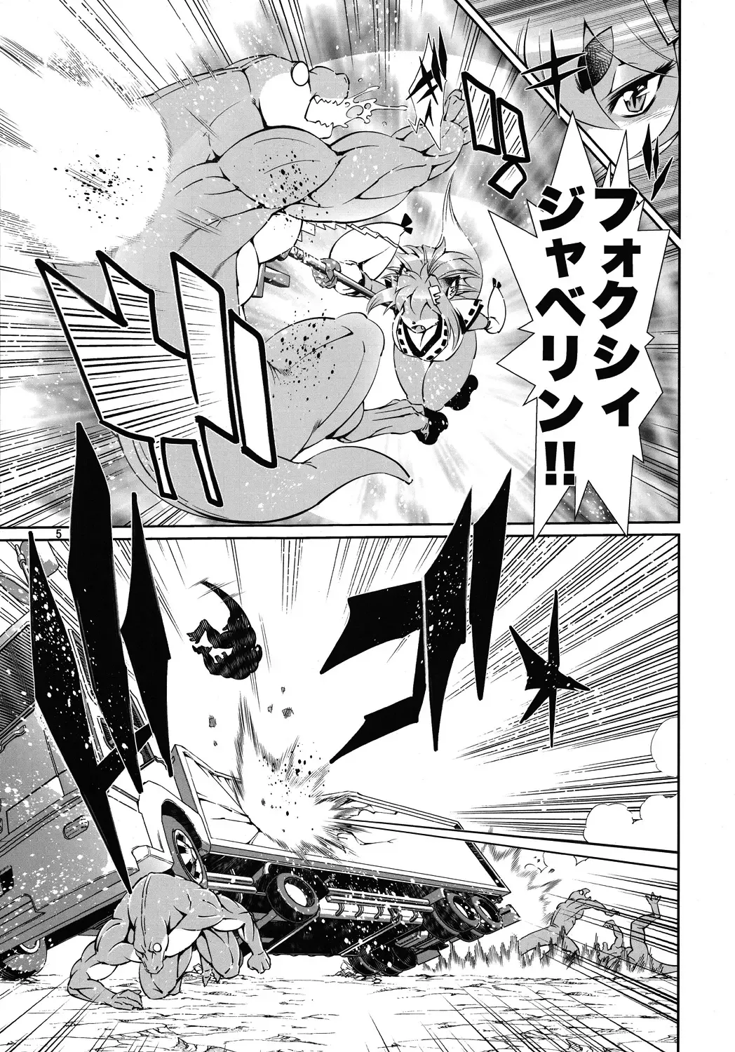[Amakuchi] Mahou no Juujin Foxy Rena 3 Fhentai - Page 6