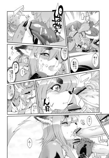 [Amakuchi] Mahou no Juujin Foxy Rena 3 Fhentai - Page 15