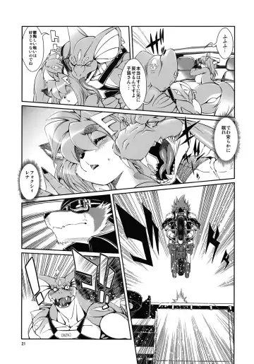 [Amakuchi] Mahou no Juujin Foxy Rena 3 Fhentai - Page 22