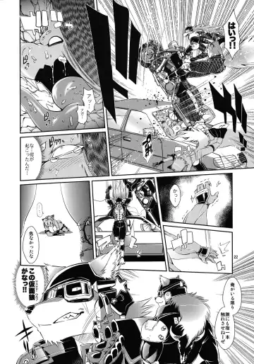 [Amakuchi] Mahou no Juujin Foxy Rena 3 Fhentai - Page 23
