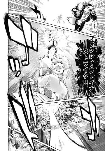 [Amakuchi] Mahou no Juujin Foxy Rena 3 Fhentai - Page 25