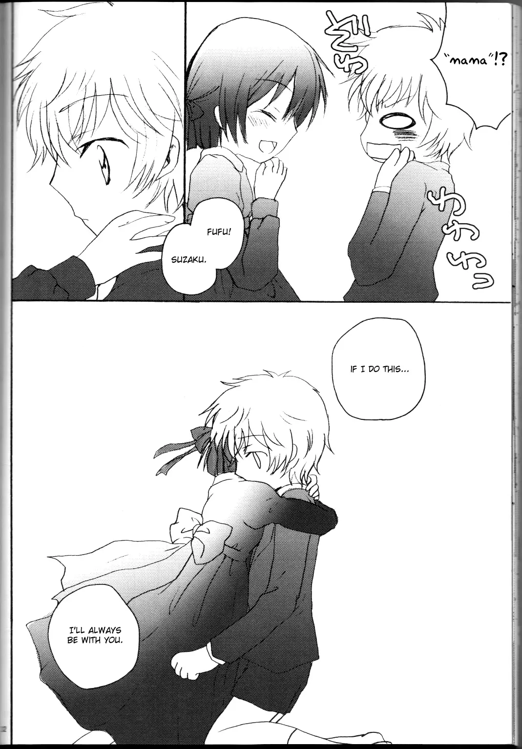 [Masayoshi Tomoko] Sakura no Kuni, Sekai no Owari. Fhentai - Page 31