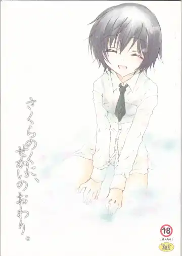 Read [Masayoshi Tomoko] Sakura no Kuni, Sekai no Owari. - Fhentai