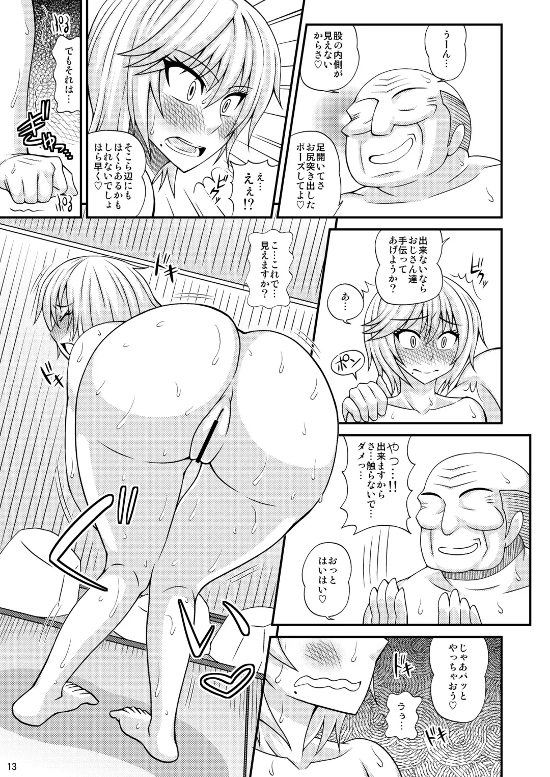 [Kurenai Yuuji] Futanari Musume Otokoyu Mission Fhentai - Page 13