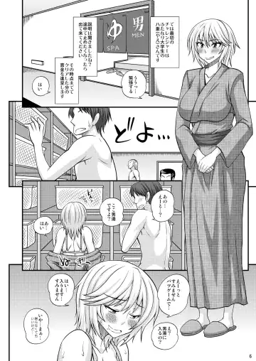 [Kurenai Yuuji] Futanari Musume Otokoyu Mission Fhentai - Page 6