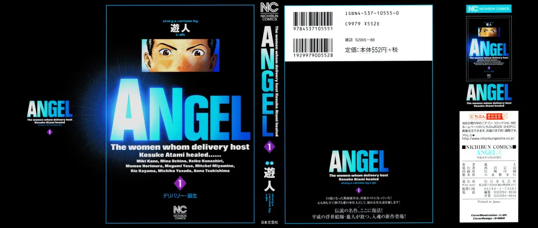 [U-jin] Angel Ch. 1 Fhentai - Page 1