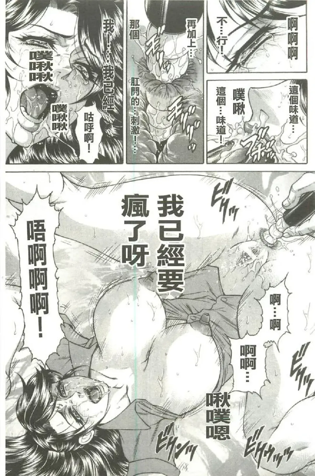 [Hino Toshiyuki] Giten Ikenie Fujin ~Hikou Kaika~ Fhentai - Page 118