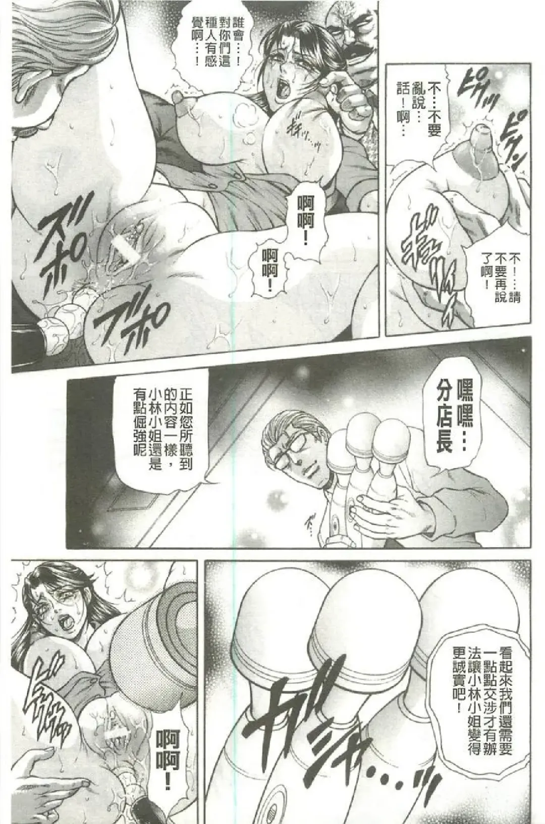 [Hino Toshiyuki] Giten Ikenie Fujin ~Hikou Kaika~ Fhentai - Page 122