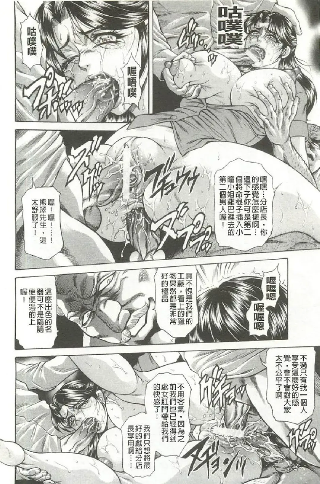 [Hino Toshiyuki] Giten Ikenie Fujin ~Hikou Kaika~ Fhentai - Page 139