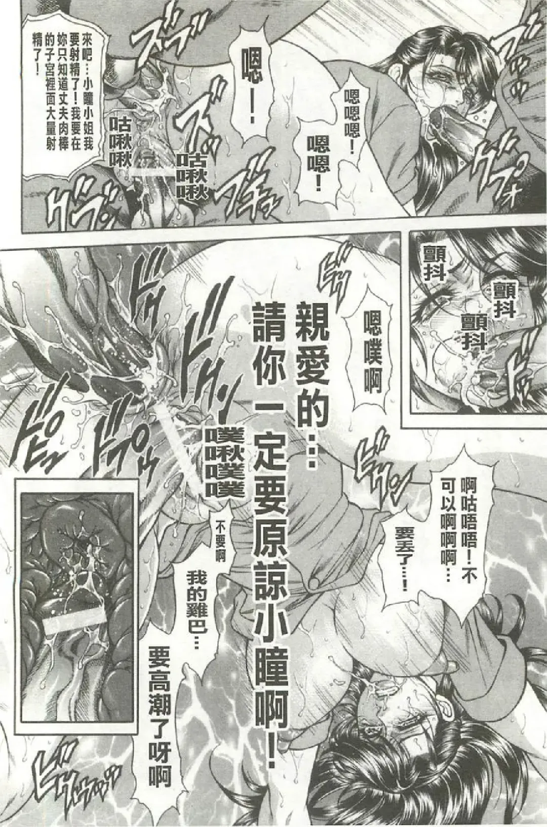 [Hino Toshiyuki] Giten Ikenie Fujin ~Hikou Kaika~ Fhentai - Page 141