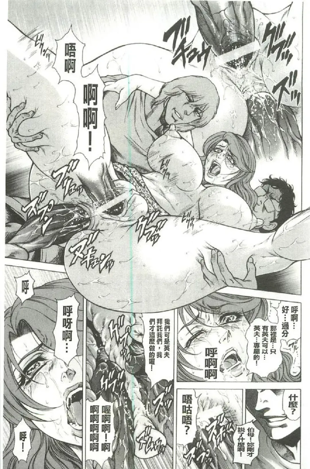 [Hino Toshiyuki] Giten Ikenie Fujin ~Hikou Kaika~ Fhentai - Page 164