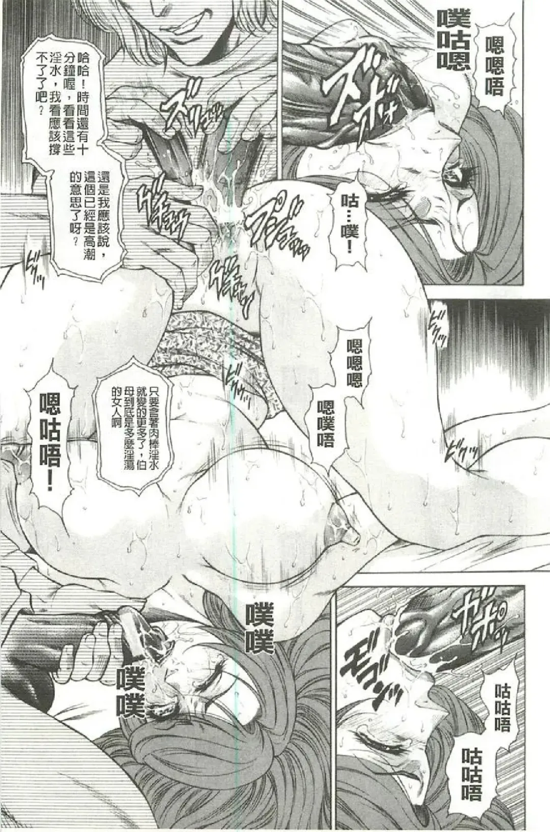 [Hino Toshiyuki] Giten Ikenie Fujin ~Hikou Kaika~ Fhentai - Page 172