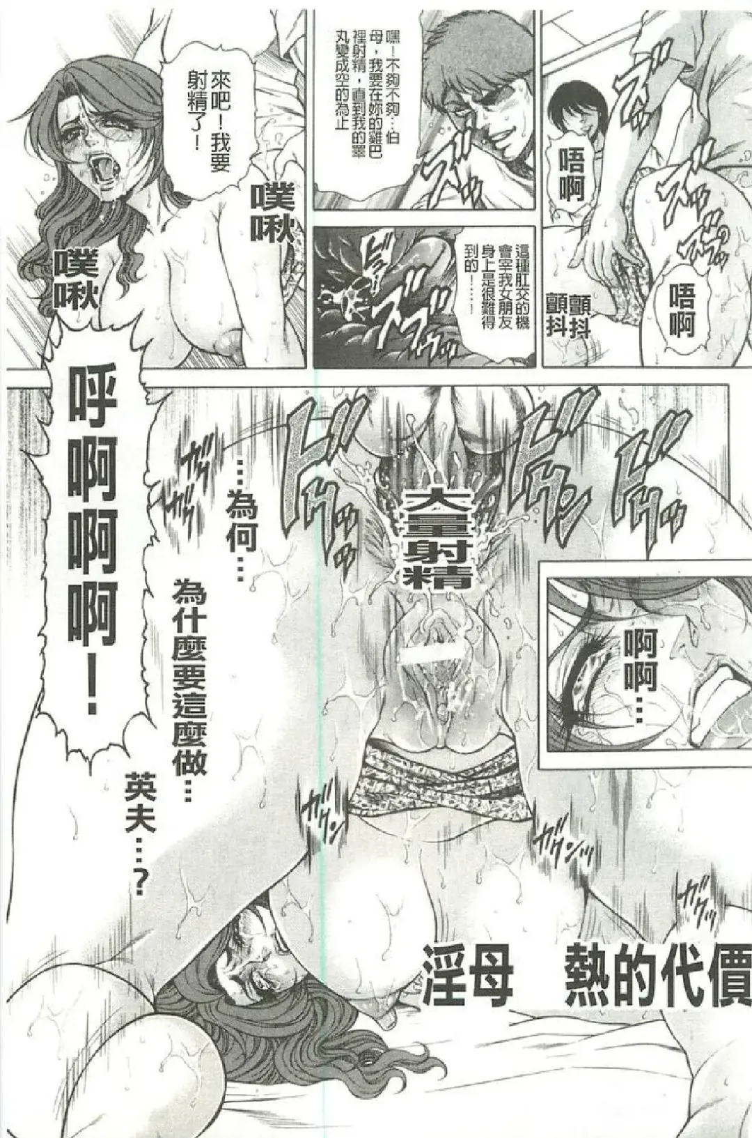 [Hino Toshiyuki] Giten Ikenie Fujin ~Hikou Kaika~ Fhentai - Page 176