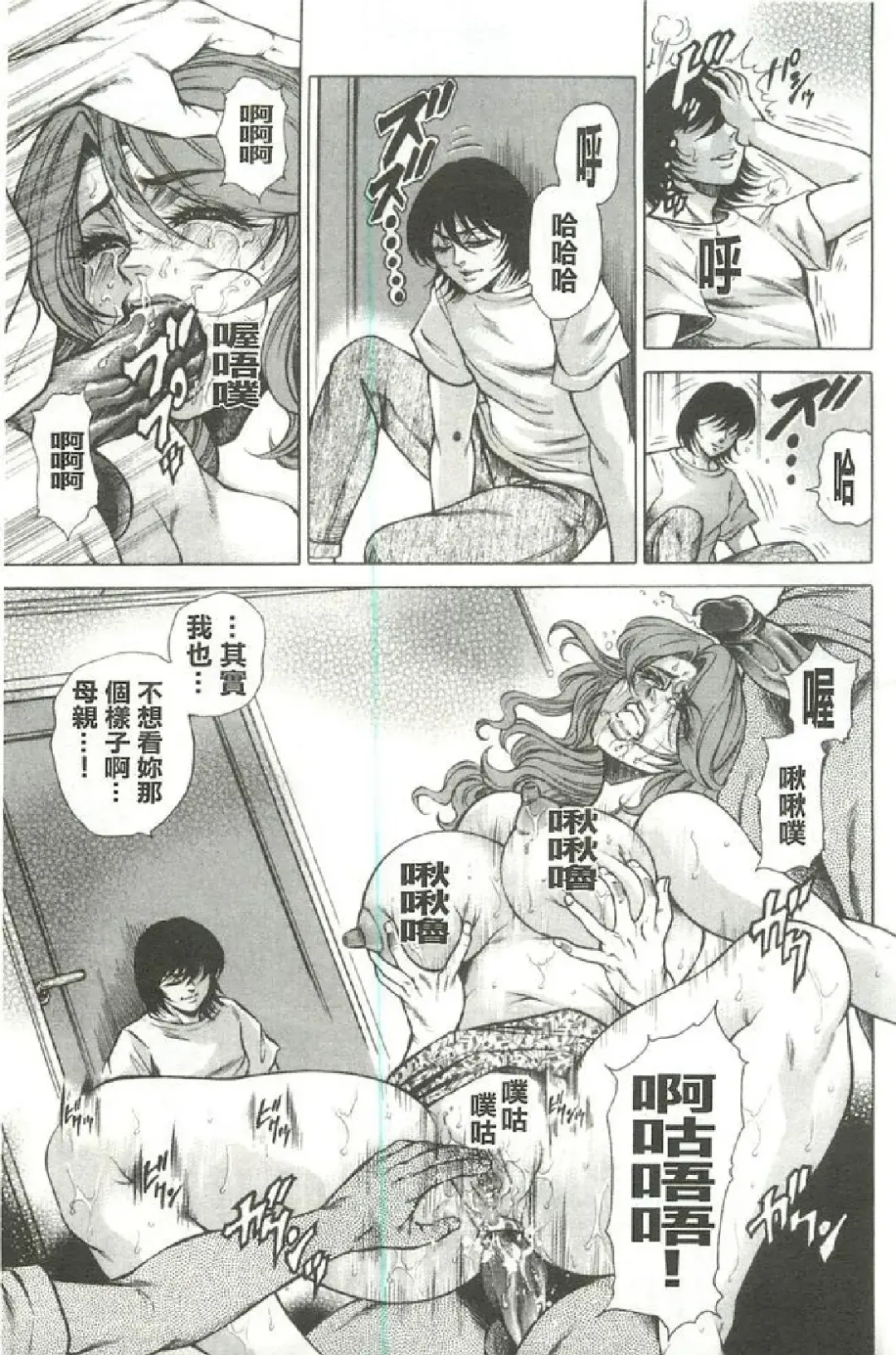 [Hino Toshiyuki] Giten Ikenie Fujin ~Hikou Kaika~ Fhentai - Page 180