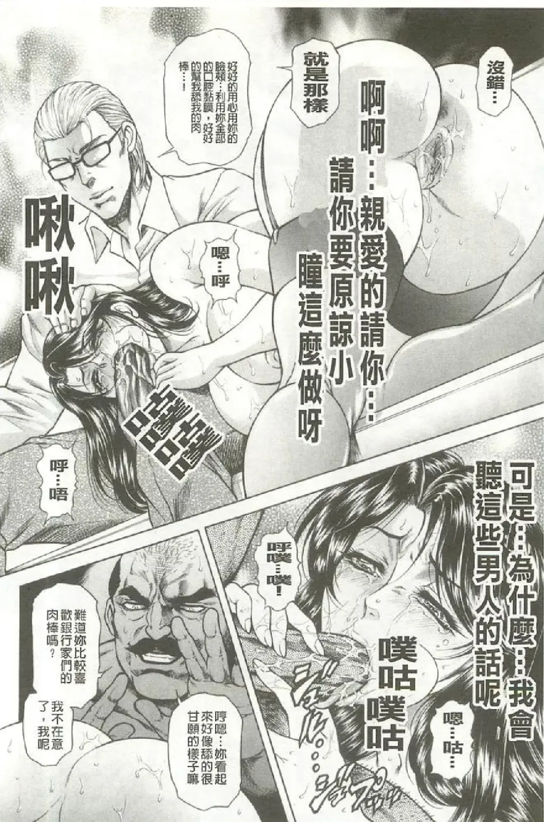 [Hino Toshiyuki] Giten Ikenie Fujin ~Hikou Kaika~ Fhentai - Page 49