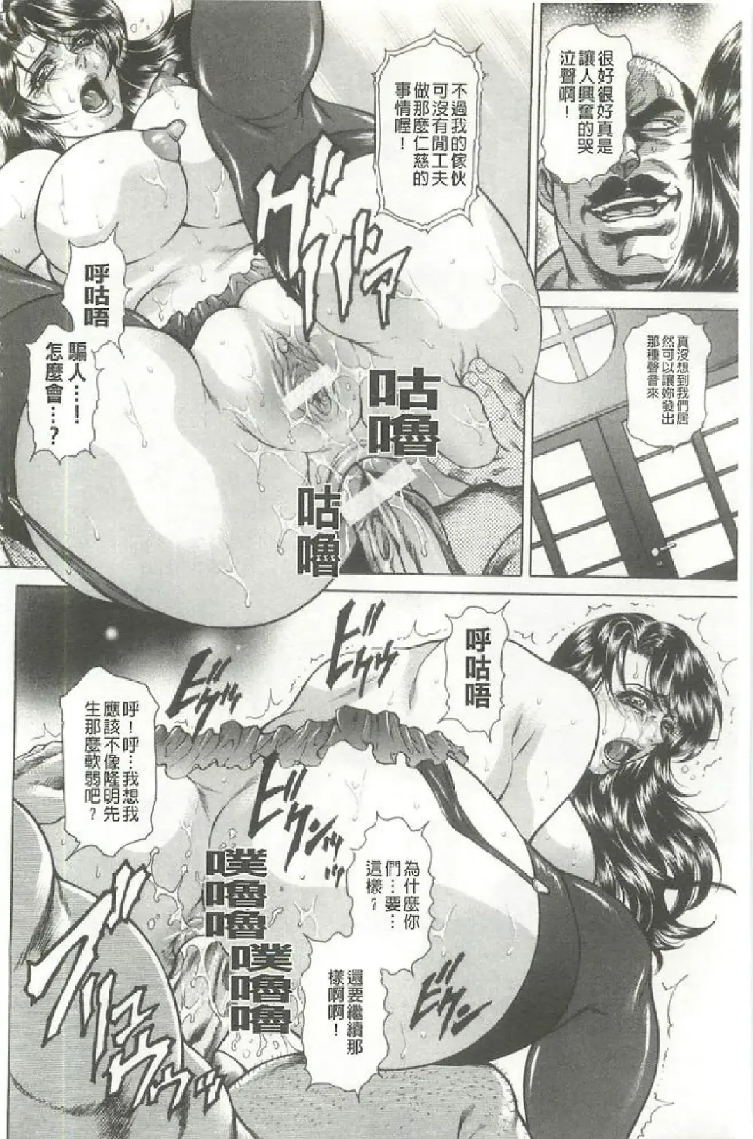 [Hino Toshiyuki] Giten Ikenie Fujin ~Hikou Kaika~ Fhentai - Page 63