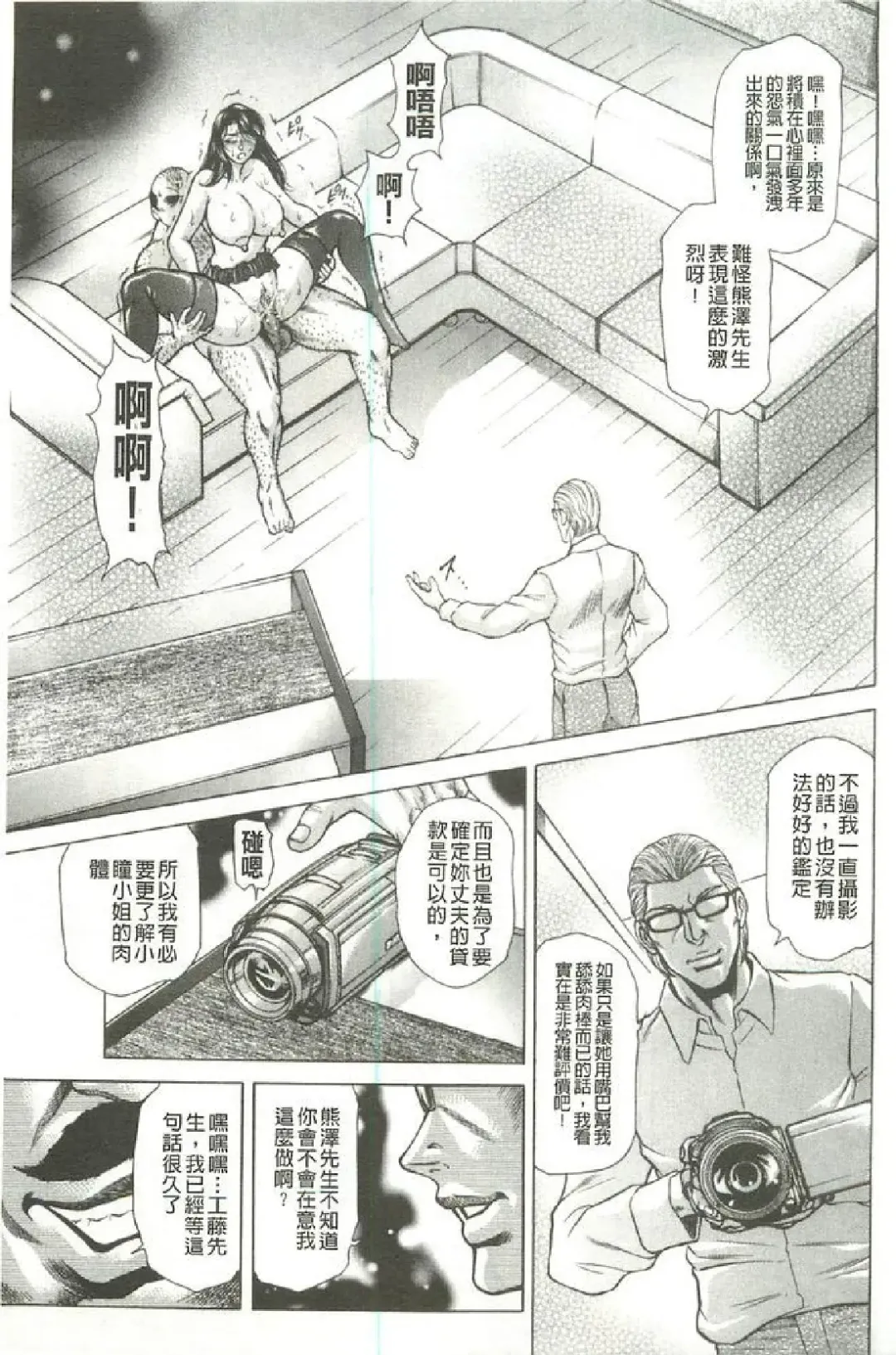 [Hino Toshiyuki] Giten Ikenie Fujin ~Hikou Kaika~ Fhentai - Page 68