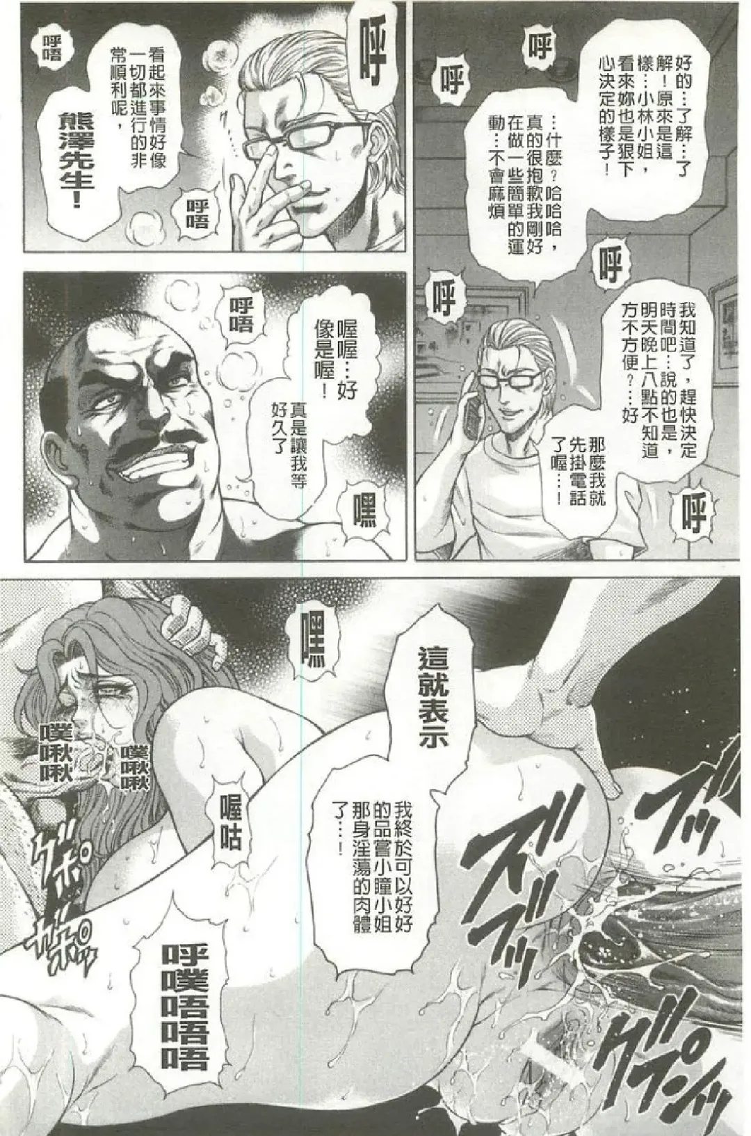 [Hino Toshiyuki] Giten Ikenie Fujin ~Hikou Kaika~ Fhentai - Page 7