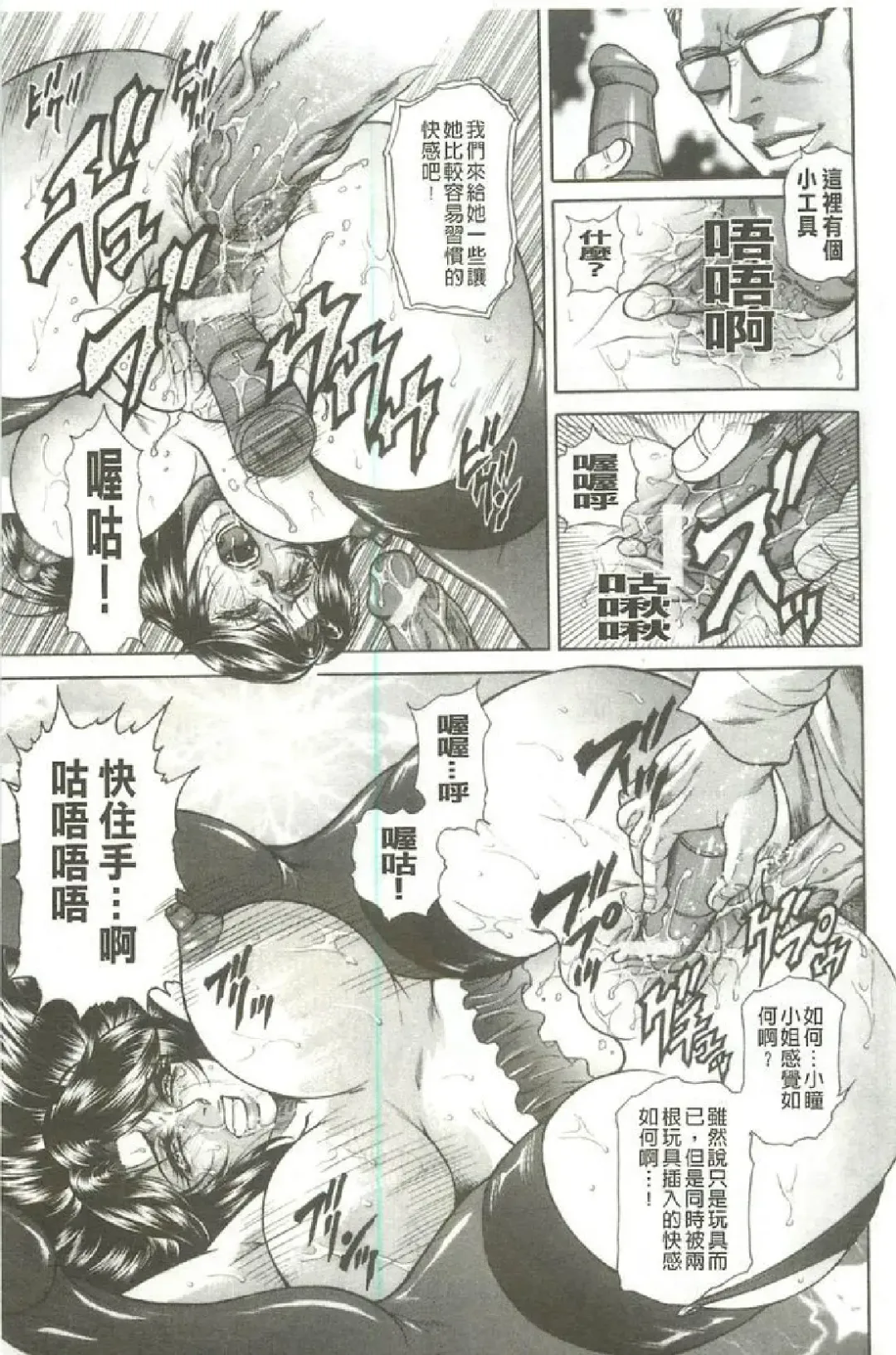 [Hino Toshiyuki] Giten Ikenie Fujin ~Hikou Kaika~ Fhentai - Page 78