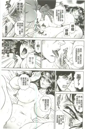 [Hino Toshiyuki] Giten Ikenie Fujin ~Hikou Kaika~ Fhentai - Page 100