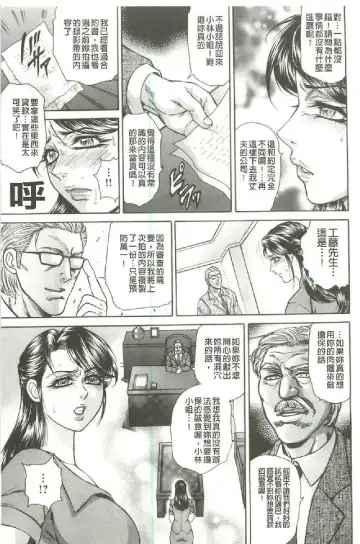 [Hino Toshiyuki] Giten Ikenie Fujin ~Hikou Kaika~ Fhentai - Page 112