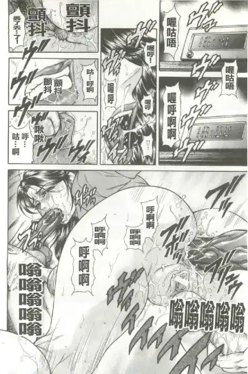 [Hino Toshiyuki] Giten Ikenie Fujin ~Hikou Kaika~ Fhentai - Page 129