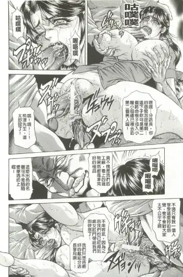 [Hino Toshiyuki] Giten Ikenie Fujin ~Hikou Kaika~ Fhentai - Page 139