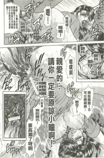 [Hino Toshiyuki] Giten Ikenie Fujin ~Hikou Kaika~ Fhentai - Page 141