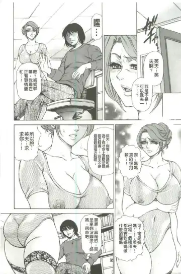 [Hino Toshiyuki] Giten Ikenie Fujin ~Hikou Kaika~ Fhentai - Page 144